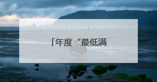 年度“最低满月”现身夜空